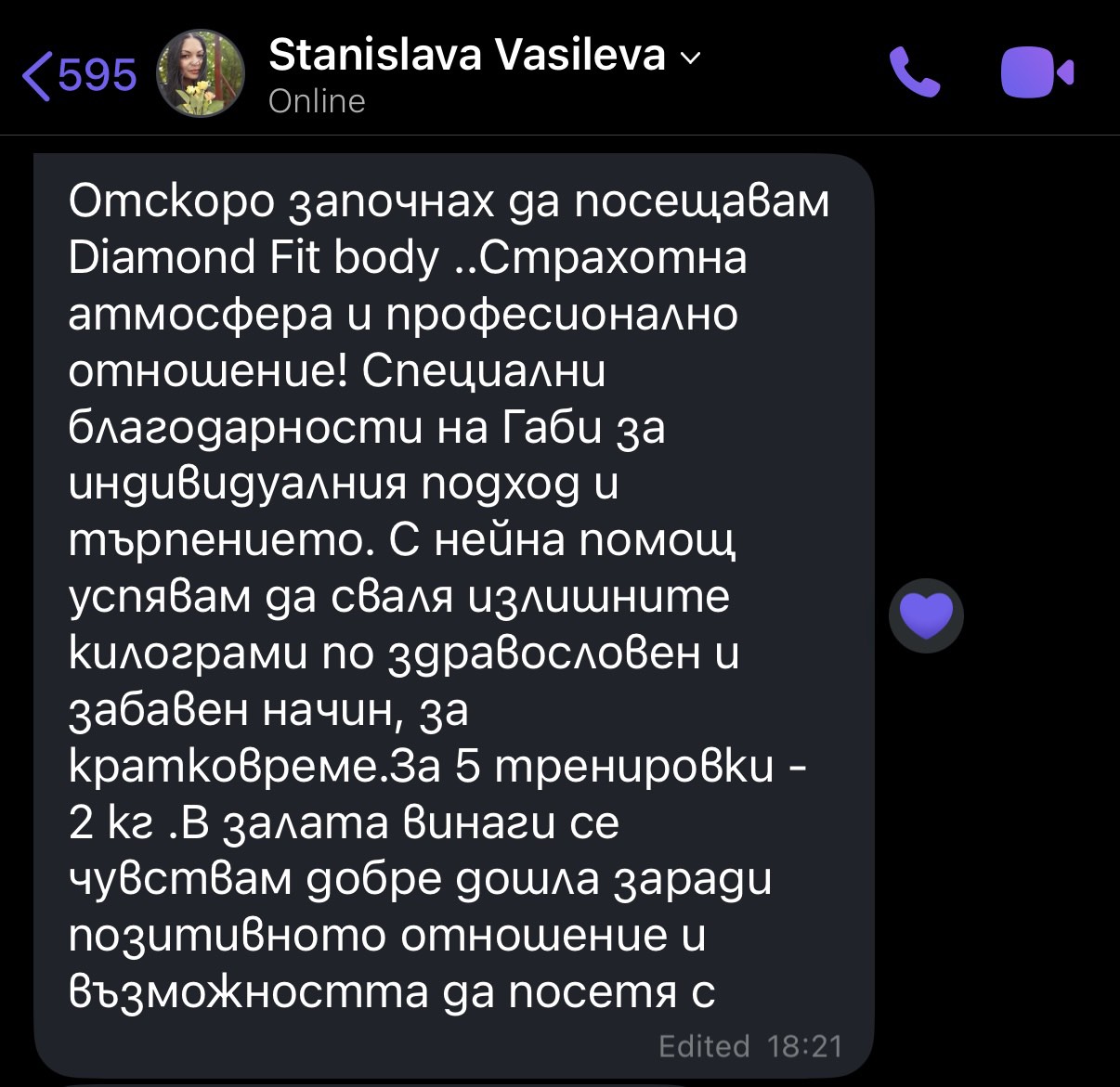 резултат